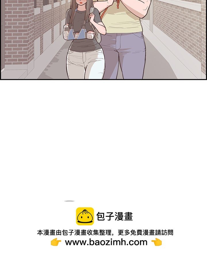 《情不自禁爱上你》55 第37页