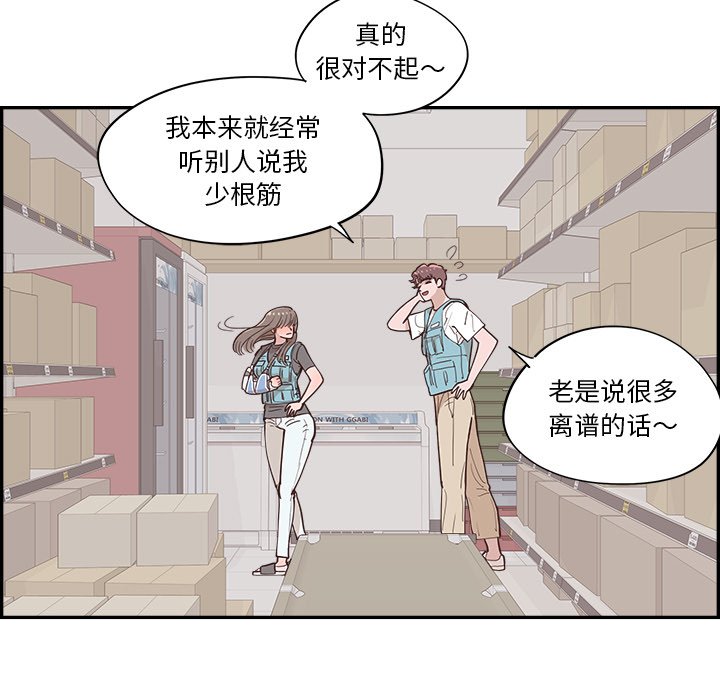 《情不自禁爱上你》55 第5页