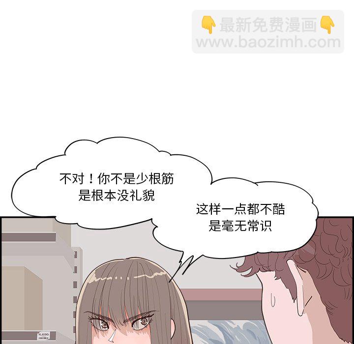 《情不自禁爱上你》55 第6页