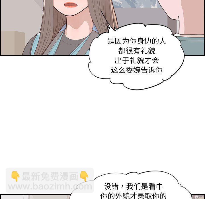 《情不自禁爱上你》55 第7页