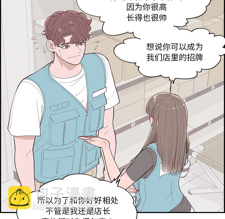 《情不自禁爱上你》55 第8页