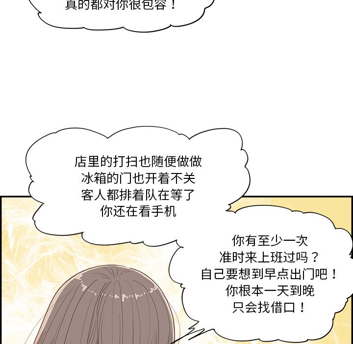 《情不自禁爱上你》55 第9页