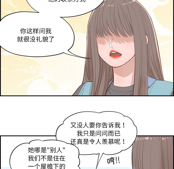 《情不自禁爱上你》54 第10页