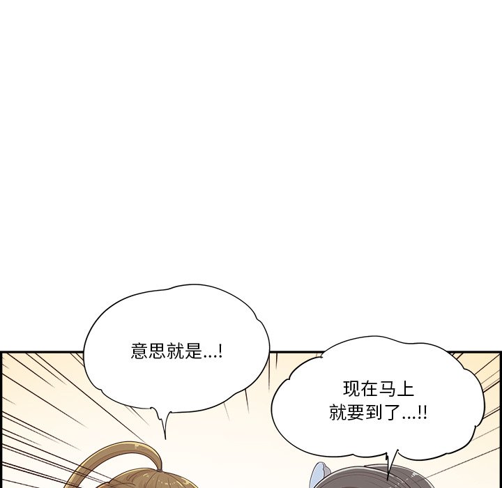 《情不自禁爱上你》54 第13页