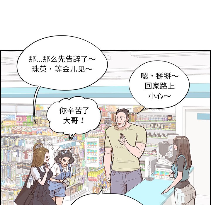 《情不自禁爱上你》54 第18页