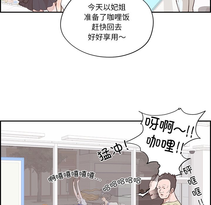 《情不自禁爱上你》54 第19页