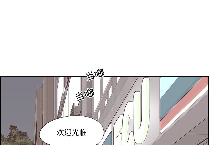《情不自禁爱上你》54 第1页