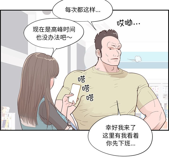 《情不自禁爱上你》54 第22页