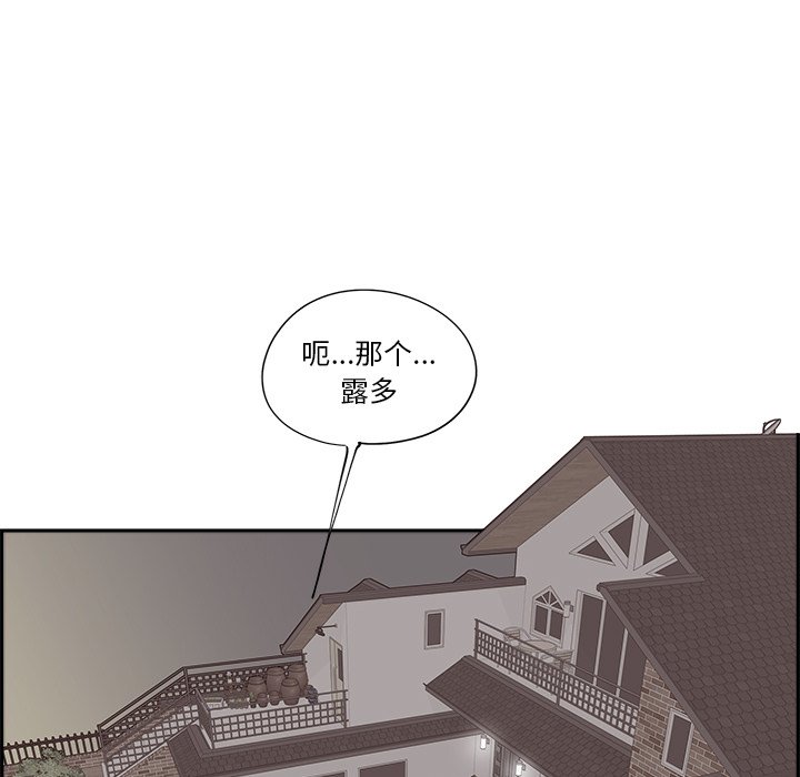 《情不自禁爱上你》54 第27页