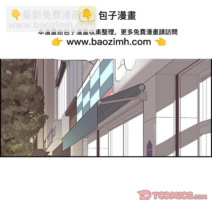 《情不自禁爱上你》54 第2页
