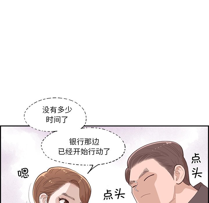 《情不自禁爱上你》54 第35页