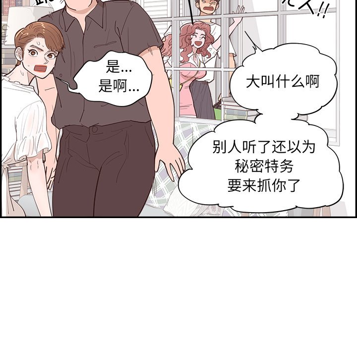 《情不自禁爱上你》54 第37页