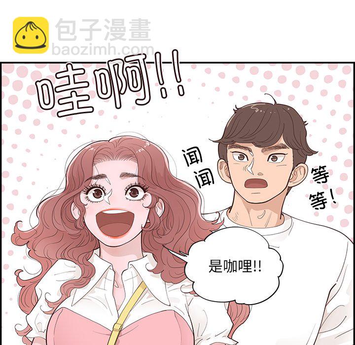 《情不自禁爱上你》54 第38页