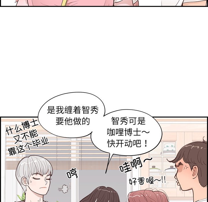 《情不自禁爱上你》54 第39页