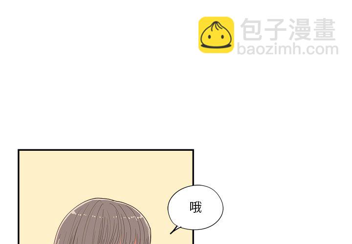 《情不自禁爱上你》54 第3页