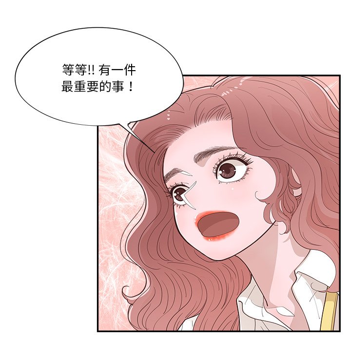 《情不自禁爱上你》54 第41页