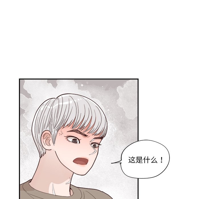 《情不自禁爱上你》54 第44页
