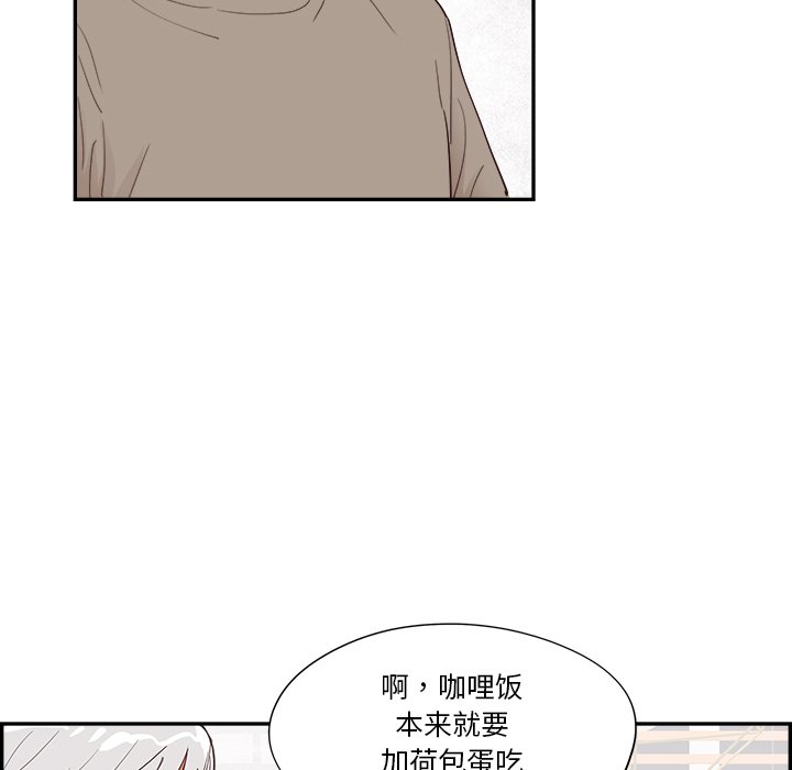 《情不自禁爱上你》54 第45页