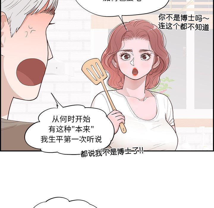 《情不自禁爱上你》54 第46页