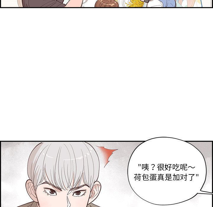 《情不自禁爱上你》54 第48页
