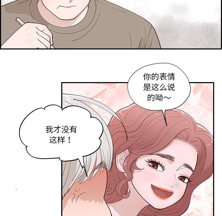 《情不自禁爱上你》54 第49页