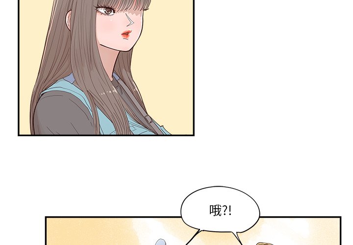《情不自禁爱上你》54 第4页