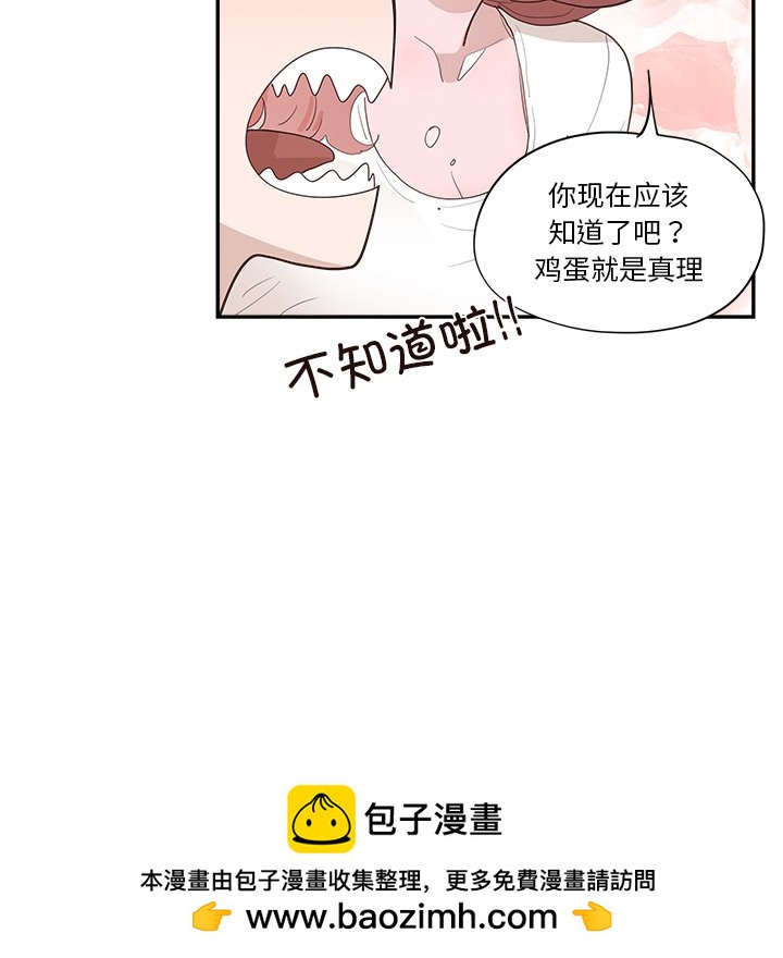 《情不自禁爱上你》54 第50页