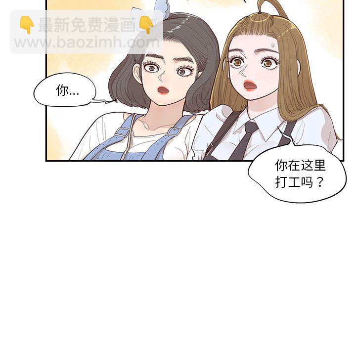 《情不自禁爱上你》54 第5页