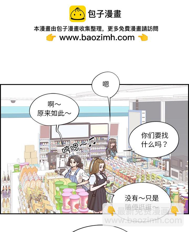 《情不自禁爱上你》54 第6页