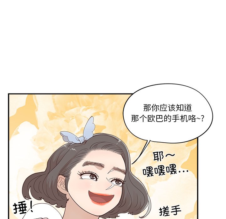 《情不自禁爱上你》54 第8页
