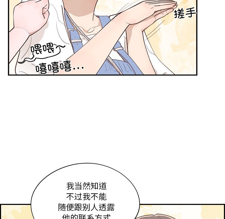 《情不自禁爱上你》54 第9页
