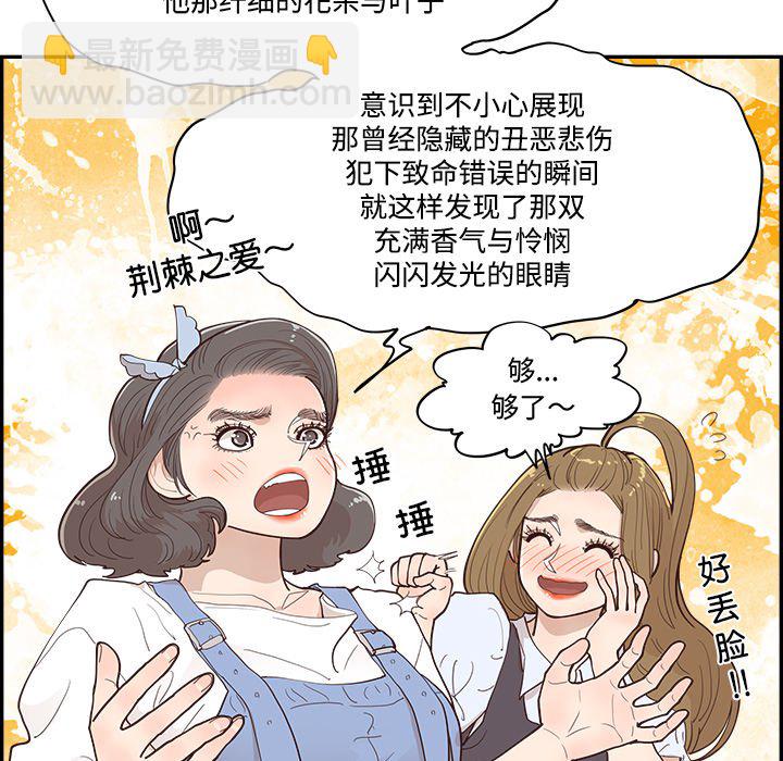 《情不自禁爱上你》56 第11页