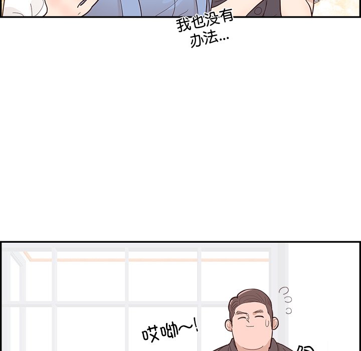 《情不自禁爱上你》56 第12页