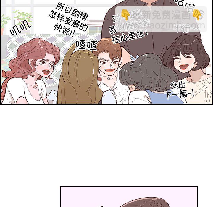 《情不自禁爱上你》56 第13页
