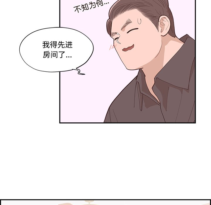 《情不自禁爱上你》56 第14页