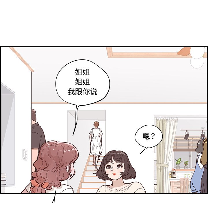 《情不自禁爱上你》56 第17页