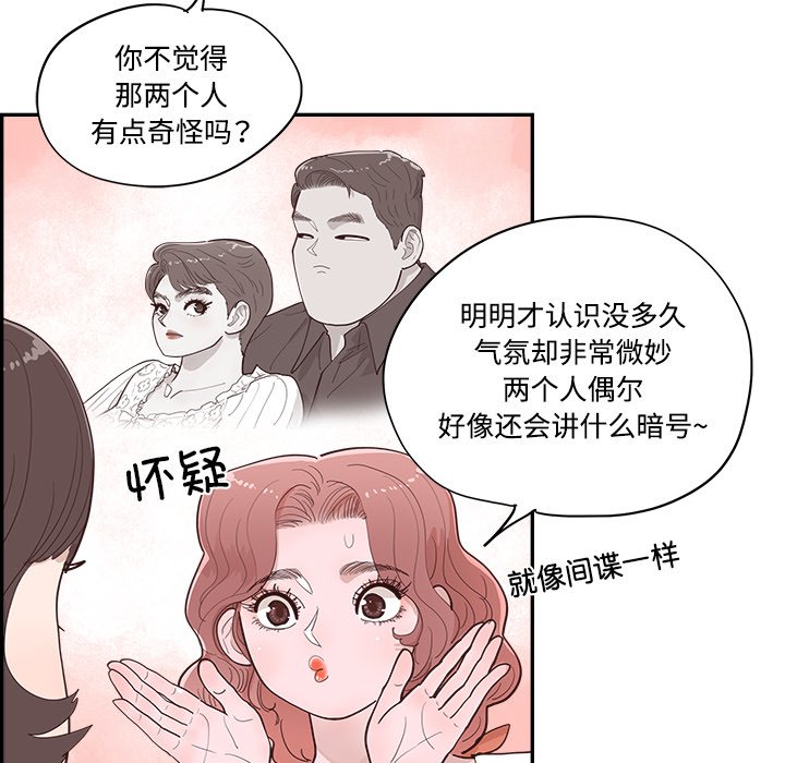 《情不自禁爱上你》56 第18页