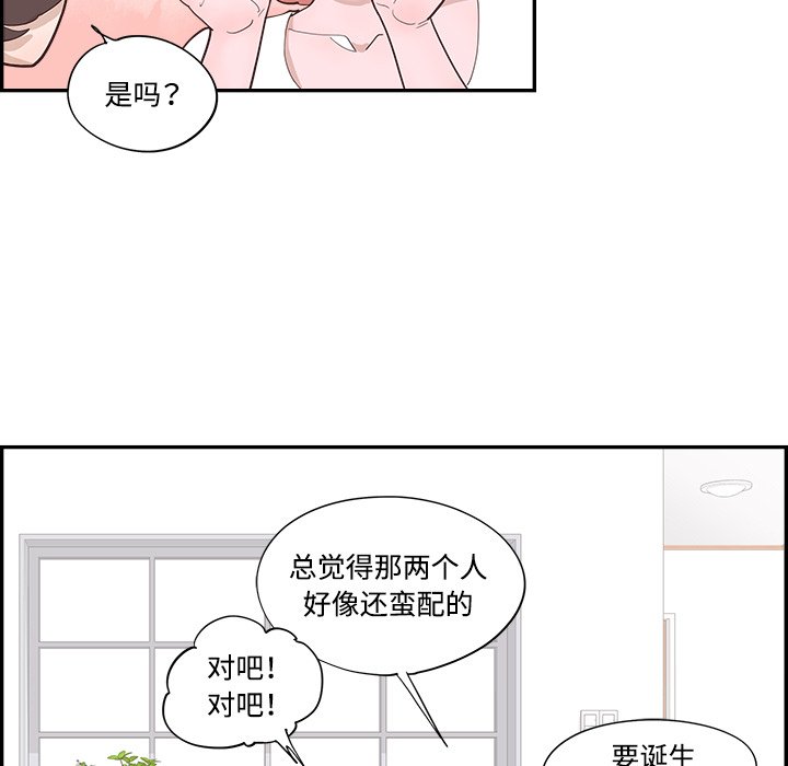 《情不自禁爱上你》56 第19页
