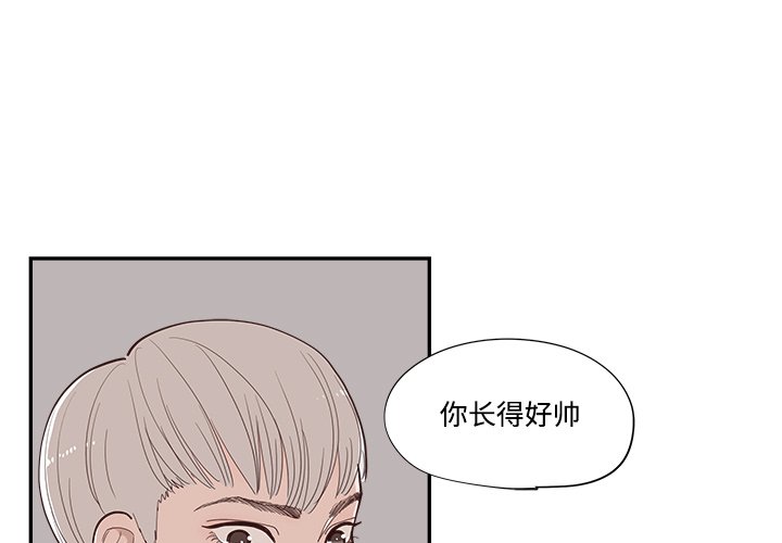 《情不自禁爱上你》56 第1页