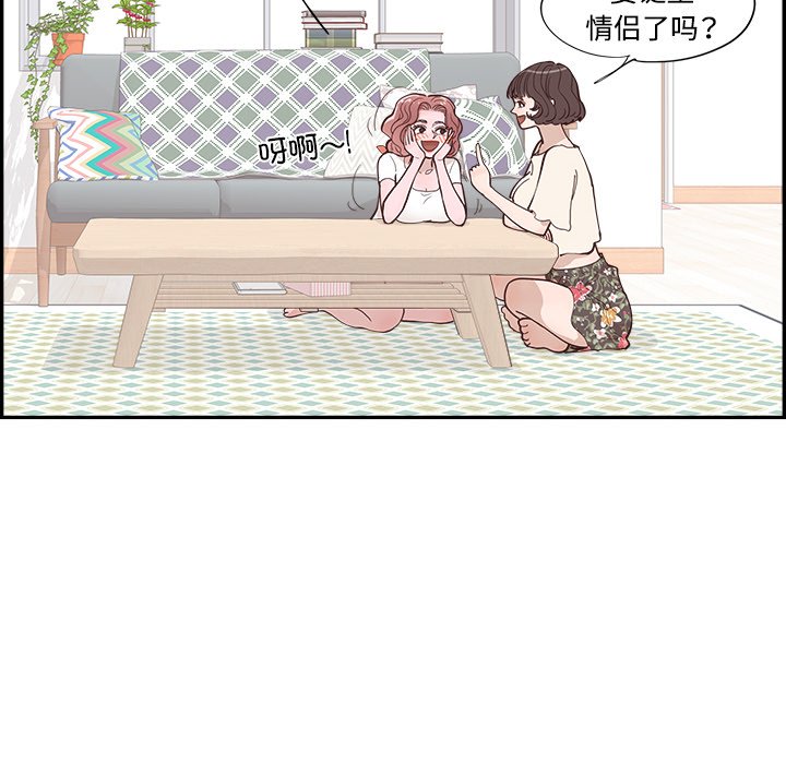 《情不自禁爱上你》56 第20页
