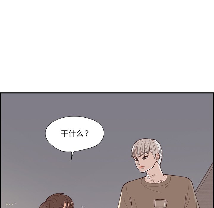 《情不自禁爱上你》56 第22页