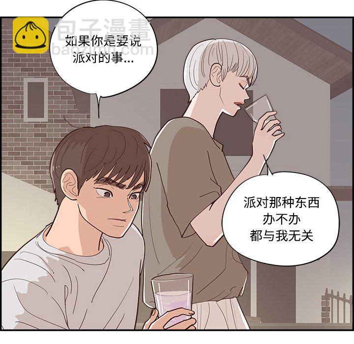 《情不自禁爱上你》56 第24页