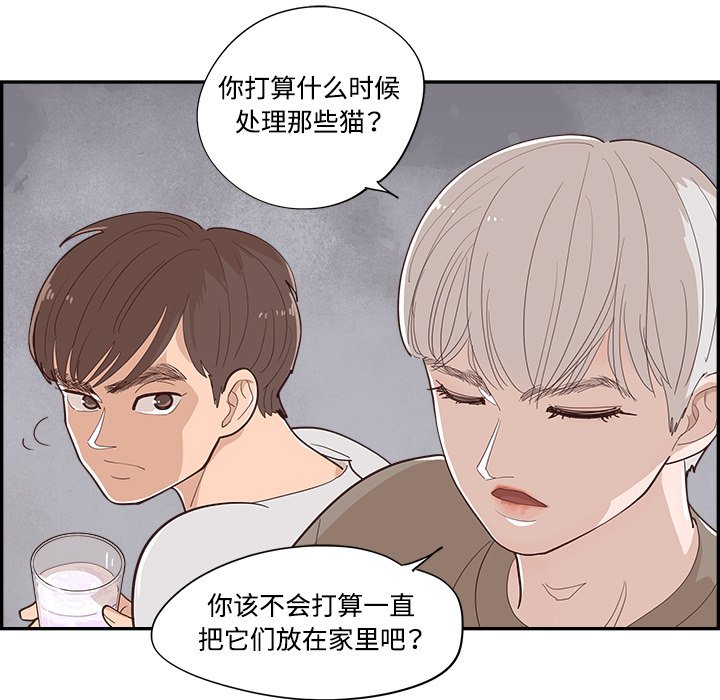《情不自禁爱上你》56 第25页