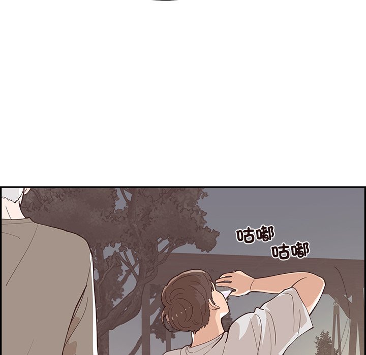《情不自禁爱上你》56 第26页