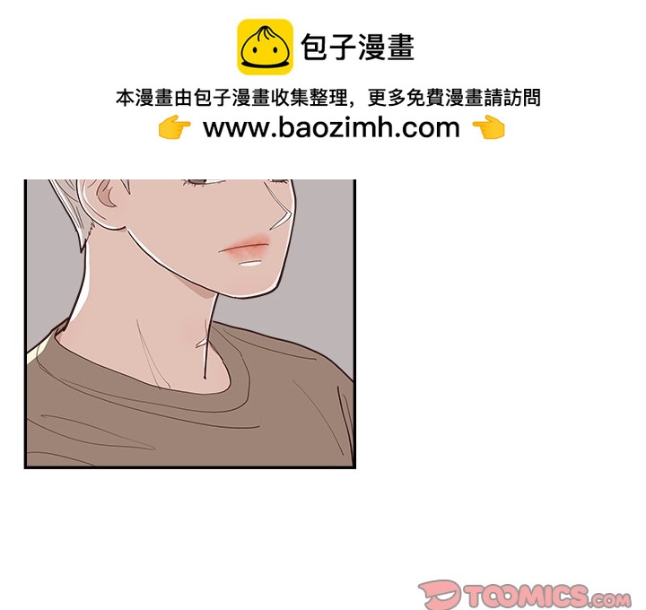 《情不自禁爱上你》56 第2页