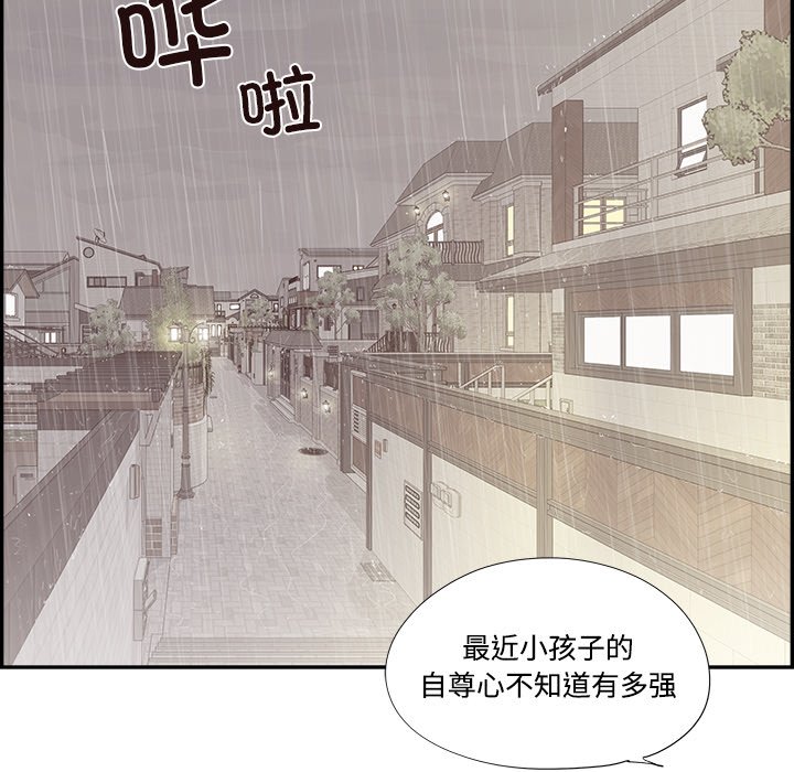 《情不自禁爱上你》56 第35页