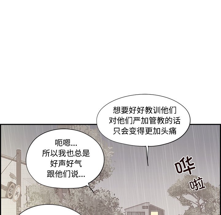 《情不自禁爱上你》56 第36页
