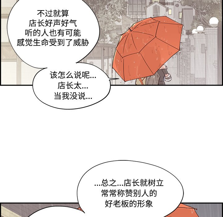 《情不自禁爱上你》56 第37页