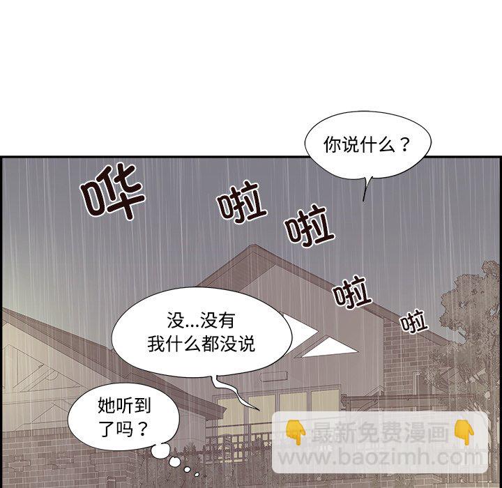 《情不自禁爱上你》56 第39页