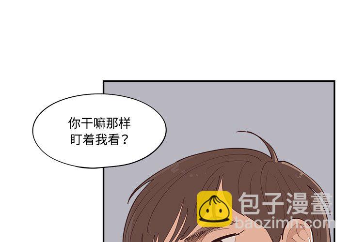 《情不自禁爱上你》56 第3页